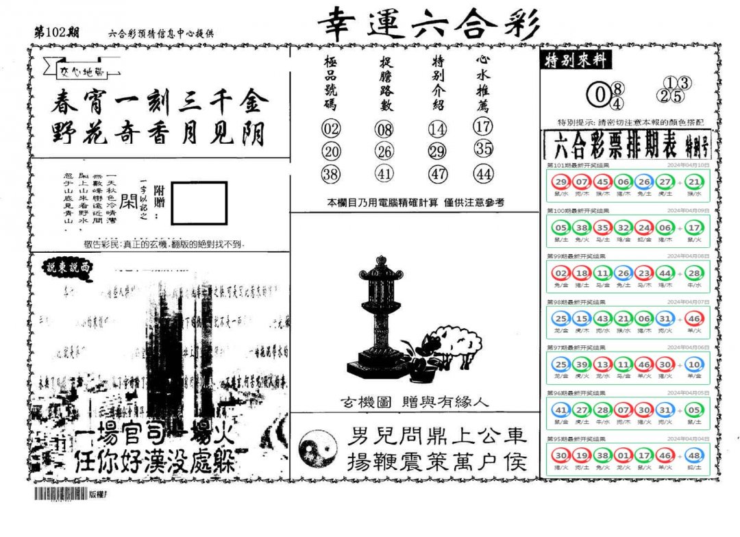 图片加载中