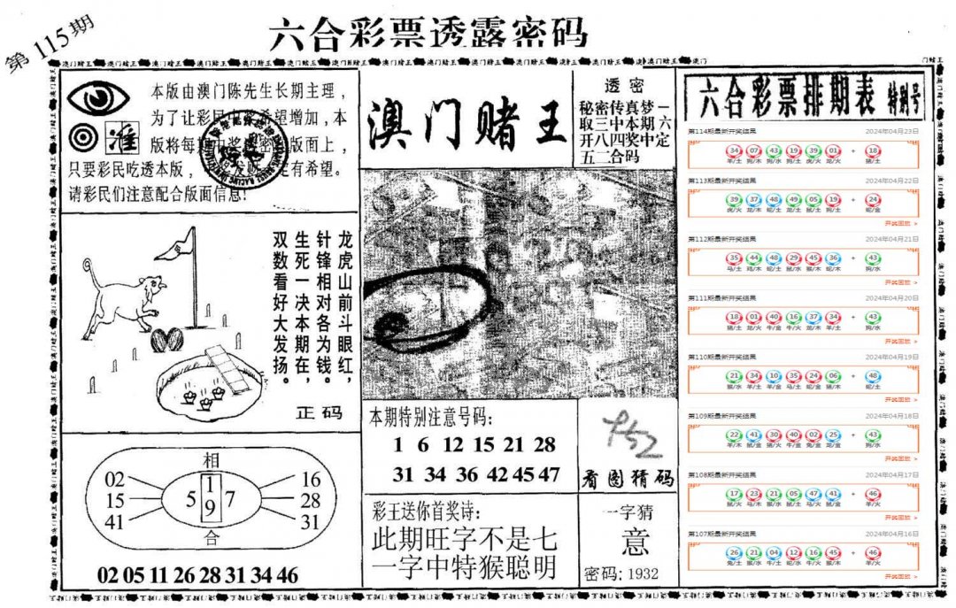 图片加载中