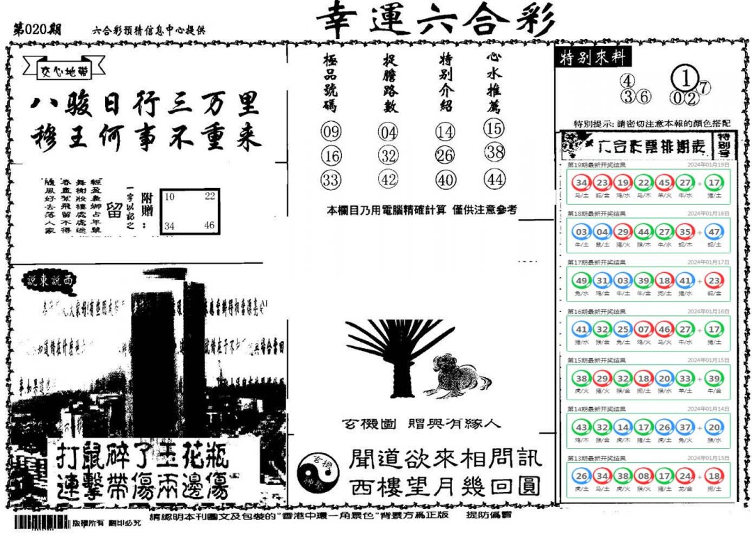 图片加载中